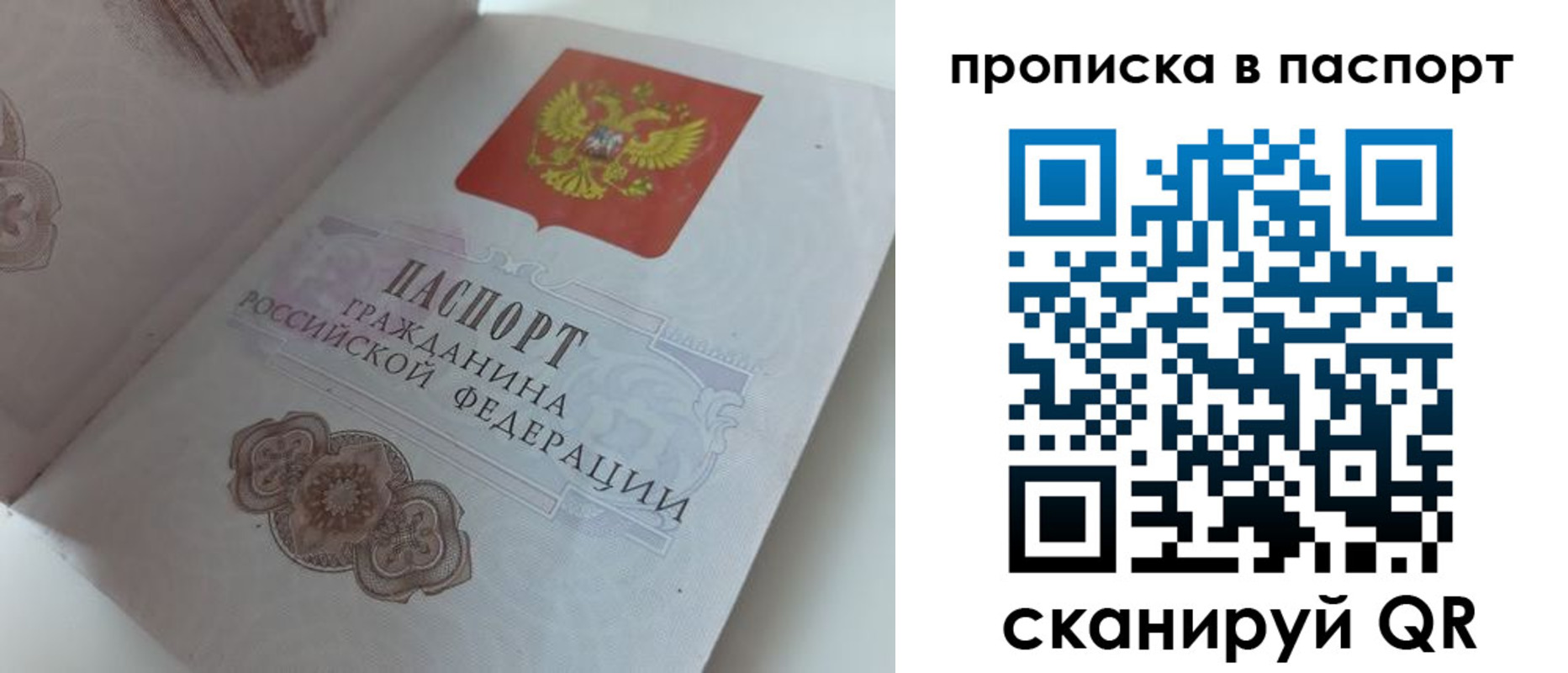 временная регистрация госуслуги в Кувшиново