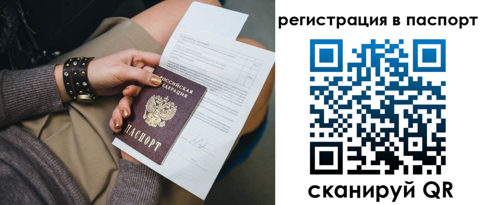 где прописаться в Кувшиново