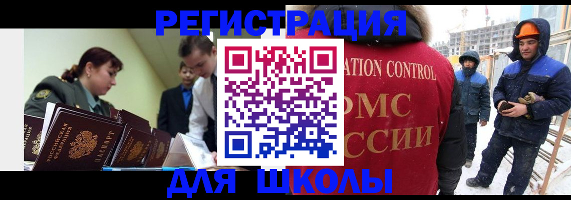 миграционный учет в Кувшиново