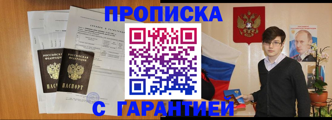 прописка для военкомата в Кувшиново