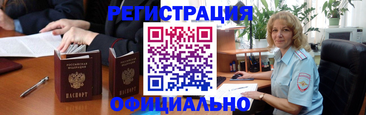 прописка для школы в Кувшиново