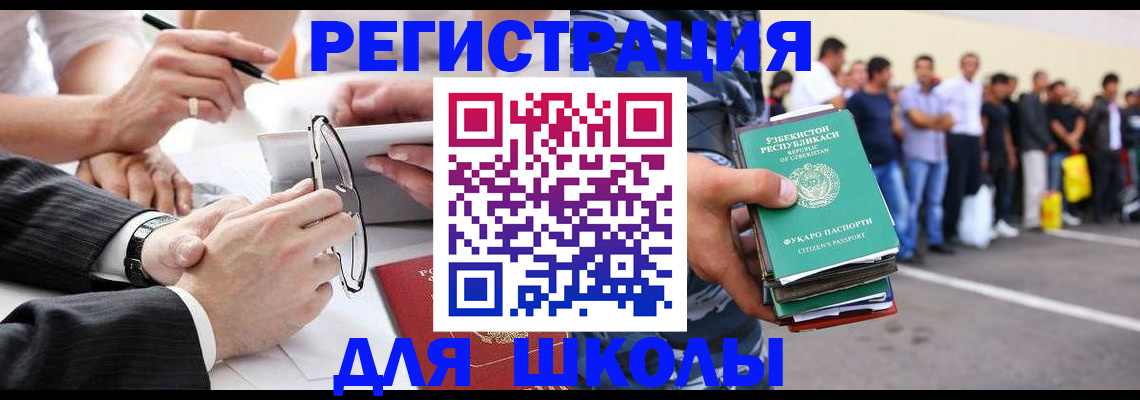 временная прописка в Кувшиново