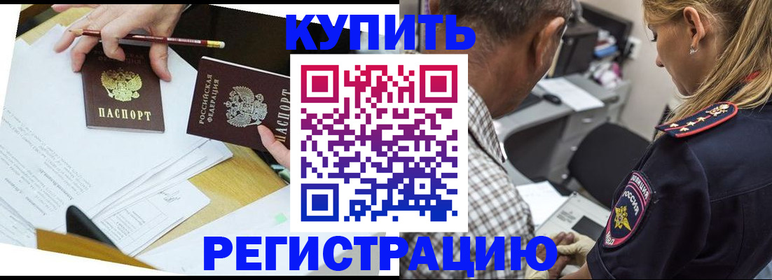 временная регистрация госуслуги в Кувшиново