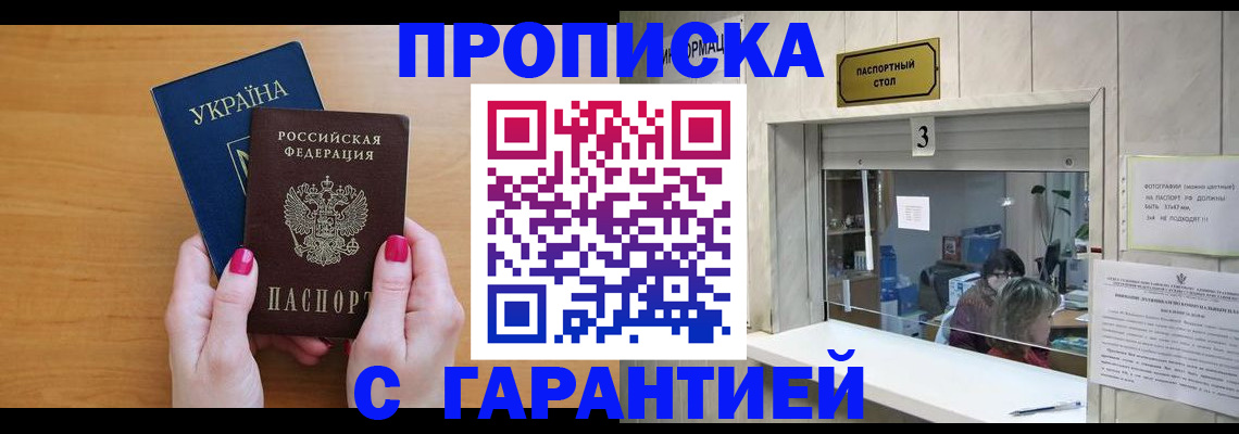 прописка для школы в Кувшиново