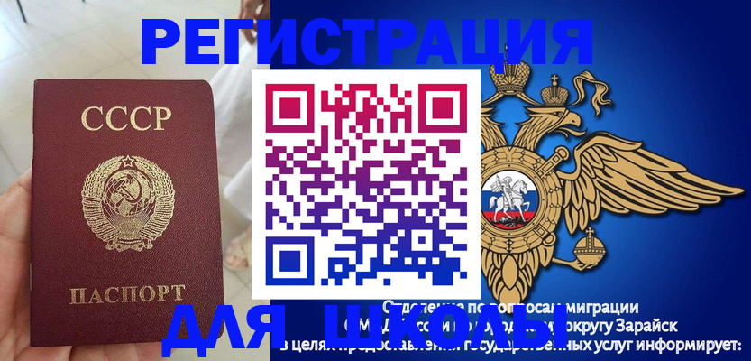прописка штамп в Кувшиново
