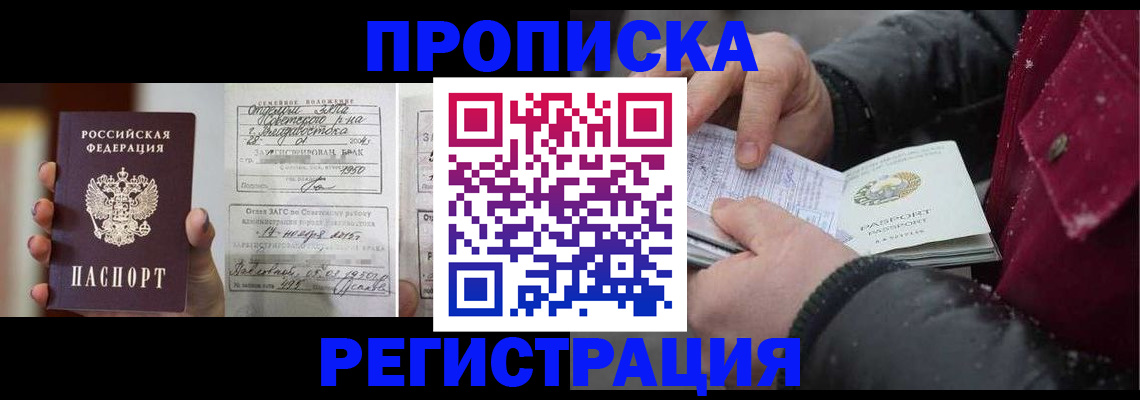 временная регистрация купить в Кувшиново