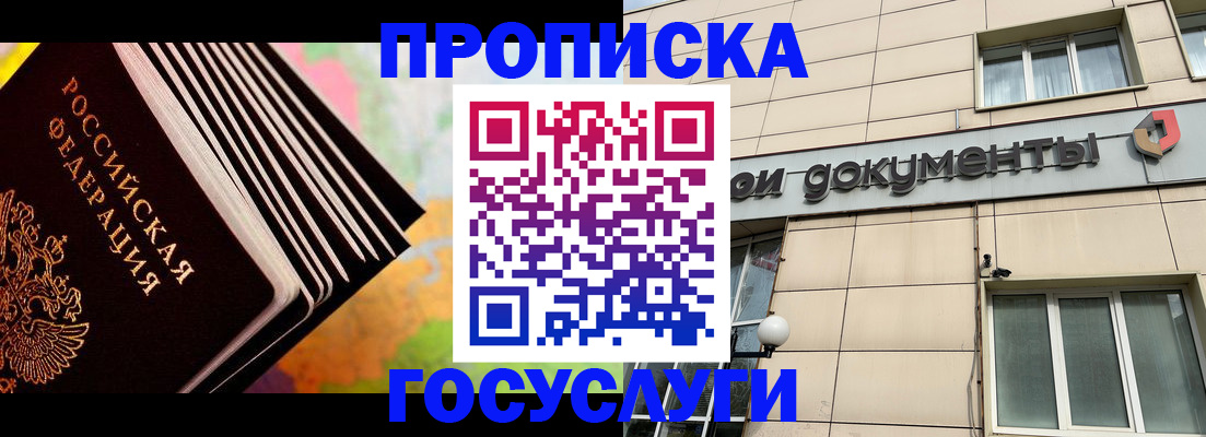 временная регистрация гарантия в Кувшиново