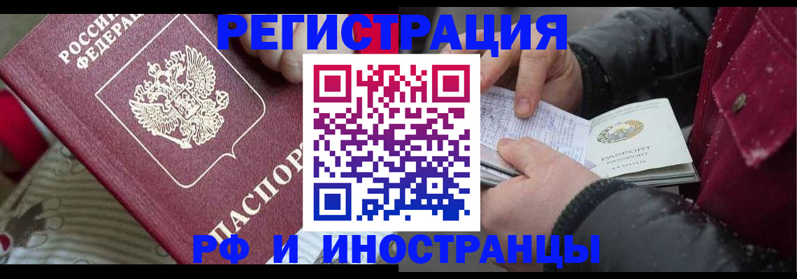 прописка для работы в Кувшиново